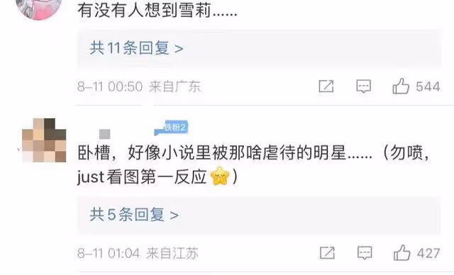 著名女星精神恍惚,行為詭異,背後牽扯出這麼多娛樂圈的內幕