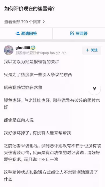 著名女星精神恍惚,行為詭異,背後牽扯出這麼多娛樂圈的內幕