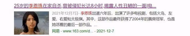 著名女星精神恍惚,行為詭異,背後牽扯出這麼多娛樂圈的內幕