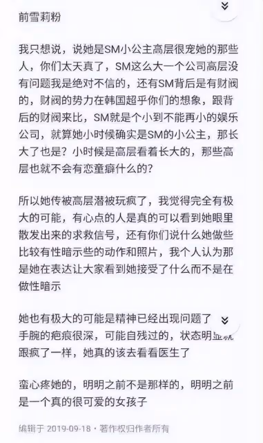 著名女星精神恍惚,行為詭異,背後牽扯出這麼多娛樂圈的內幕