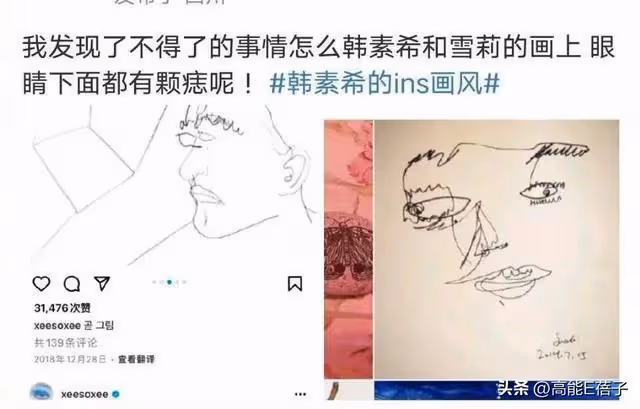 因為幾幅畫,她被質疑會成為下一個崔雪莉?