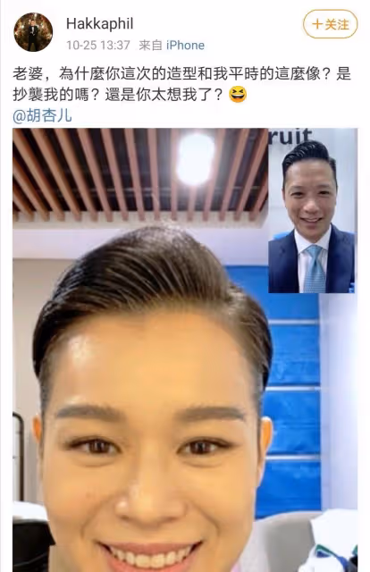 胡杏兒《誤殺》造型與老公一模一樣，夫妻相也太足了吧？
