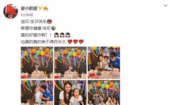 何姿曬全家福為女兒慶生,和老公秦凱夾吻女兒,畫面超溫馨