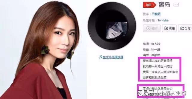彎媒幫田馥甄洗白稱惡意解讀，炎亞綸回應退出群聊，網友：封殺