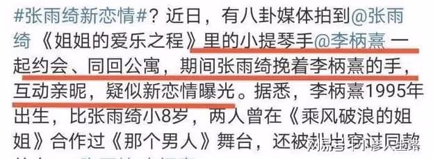 張雨綺龍鳳胎正臉曝光，倆孩長相隨媽，飯後緋聞小男友現身小區