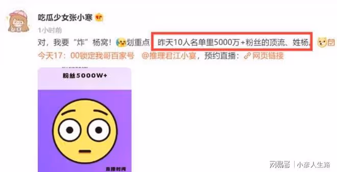 楊紫回應戀情！與劉學義是多年好友，戀情傳聞系娛記空穴來風