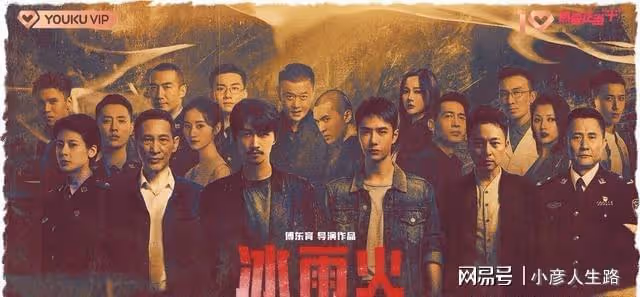《冰雨火》開播火出圈，王一博帶飛三十幾個熱搜，演技獲贊