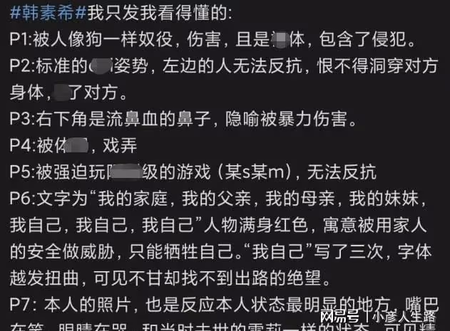 韓女星畫作暗藏求救信息,本人脖子、膝蓋烏青,網友解讀其中7張