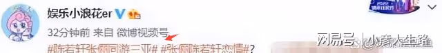 37歲張儷戀情再添實錘，與小9歲陳若軒回京同返愛巢，已同居試婚
