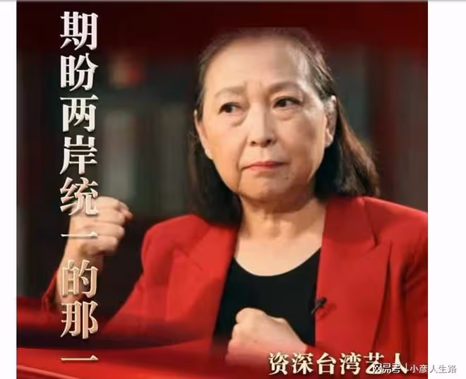 台灣省老藝人再表態!明確支持兩岸統一,與「雙面人」成鮮明對比