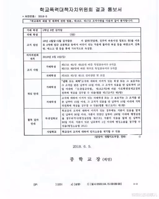 LE SSERAFIM前成員金佳藍闡明有關校園暴力的立場卻遭嘲諷