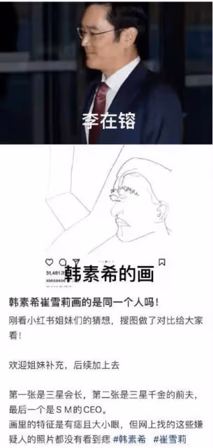 韓素希曬畫作疑似求助 畫風詭異與雪莉生前作雷同