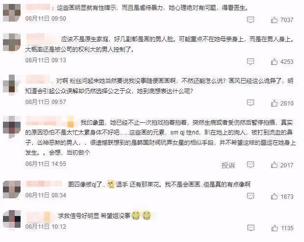 韓素希曬畫作疑似求助 畫風詭異與雪莉生前作雷同