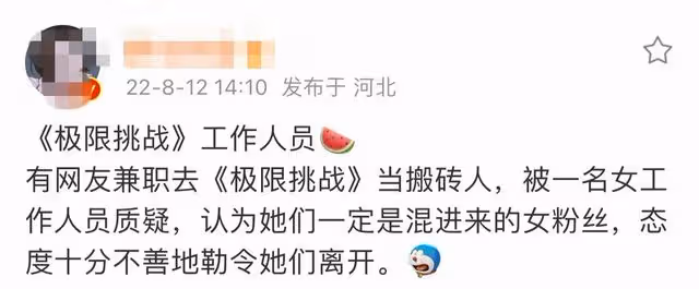 曝《極挑》劇組性別歧視!稱女生不配進組工作,當眾嘲諷驅逐離開