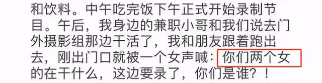 曝《極挑》劇組性別歧視!稱女生不配進組工作,當眾嘲諷驅逐離開
