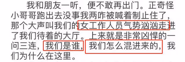 曝《極挑》劇組性別歧視!稱女生不配進組工作,當眾嘲諷驅逐離開