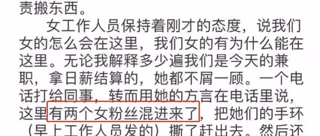 曝《極挑》劇組性別歧視!稱女生不配進組工作,當眾嘲諷驅逐離開