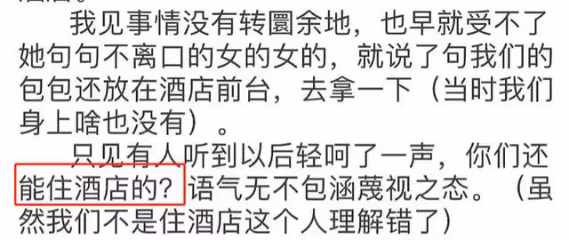 曝《極挑》劇組性別歧視!稱女生不配進組工作,當眾嘲諷驅逐離開