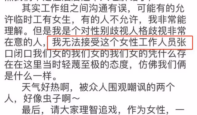 曝《極挑》劇組性別歧視!稱女生不配進組工作,當眾嘲諷驅逐離開