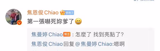 焦恩俊女兒曬比基尼美照!古銅色肌膚身材火辣,偶像劇男神忙點贊
