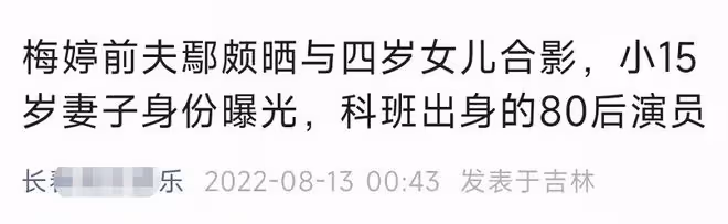 梅婷前夫與4歲女兒同框,父女倆眉眼如複製,嬌妻膚白貌美如複製
