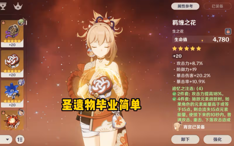 原神:宵宮成平民首選主C?畢業體系逐漸完善,尾箭6萬真的簡單!