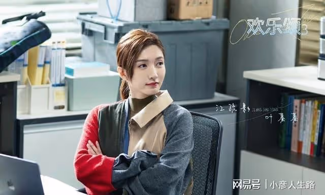 《歡樂頌3》開播差評出奇一致，搬來趙麗穎娜扎宋茜等人打call
