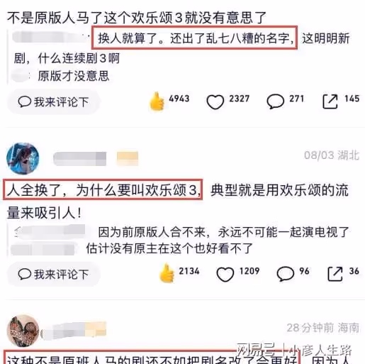 《歡樂頌3》開播差評出奇一致，搬來趙麗穎娜扎宋茜等人打call