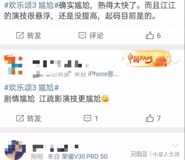 《歡樂頌3》開播差評出奇一致，搬來趙麗穎娜扎宋茜等人打call