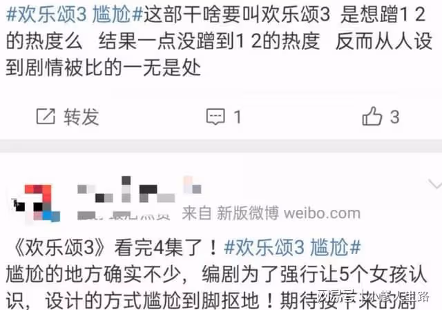《歡樂頌3》開播差評出奇一致，搬來趙麗穎娜扎宋茜等人打call