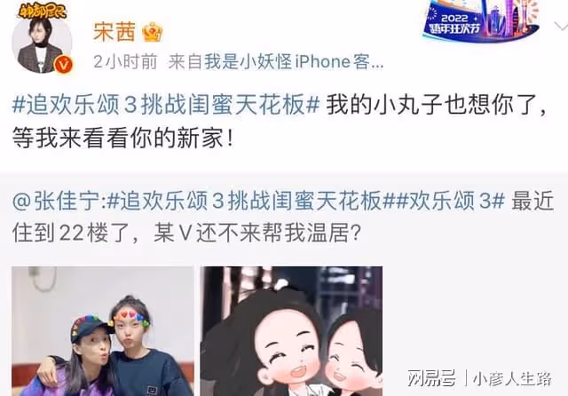 《歡樂頌3》開播差評出奇一致，搬來趙麗穎娜扎宋茜等人打call