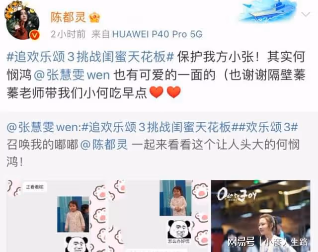 《歡樂頌3》開播差評出奇一致，搬來趙麗穎娜扎宋茜等人打call