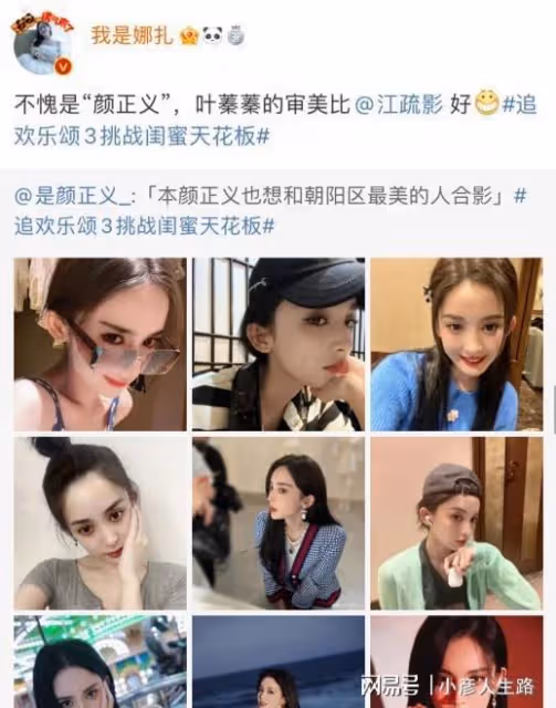 《歡樂頌3》開播差評出奇一致，搬來趙麗穎娜扎宋茜等人打call