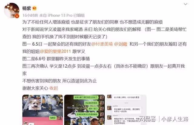 楊紫蛋糕事件後續，張小寒稱私信炸了，網友爆料狗仔找過楊紫兩次