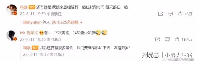楊紫蛋糕事件後續，張小寒稱私信炸了，網友爆料狗仔找過楊紫兩次