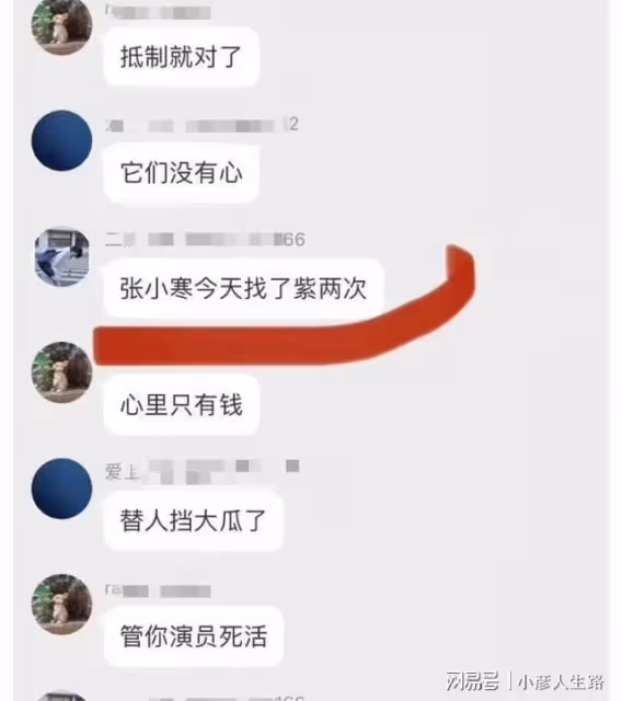 楊紫蛋糕事件後續，張小寒稱私信炸了，網友爆料狗仔找過楊紫兩次