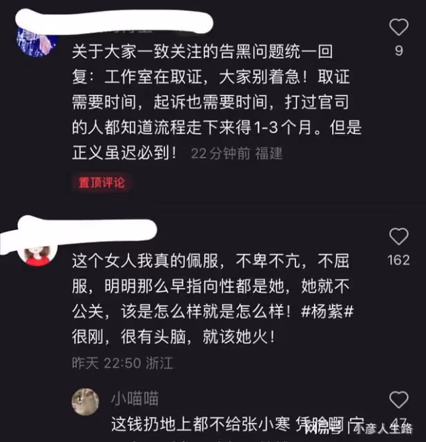 楊紫蛋糕事件後續，張小寒稱私信炸了，網友爆料狗仔找過楊紫兩次