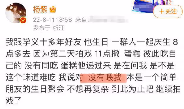 楊紫和男星澄清被打臉，未剪輯高清視頻流出