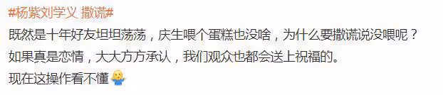 楊紫和男星澄清被打臉，未剪輯高清視頻流出