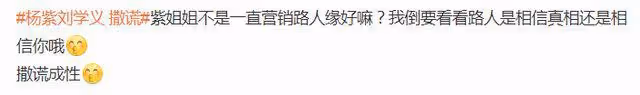 楊紫和男星澄清被打臉，未剪輯高清視頻流出