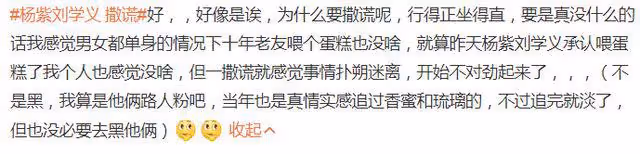 楊紫和男星澄清被打臉，未剪輯高清視頻流出