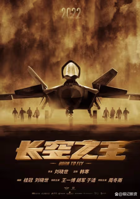 王一博《長空之王》發布預告官宣,開播進入倒計時,網友直呼期待!