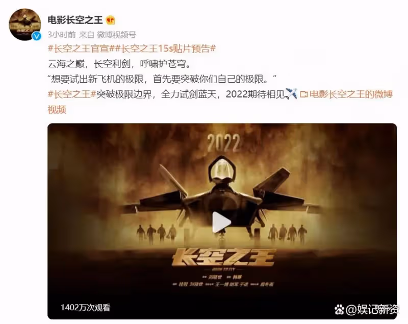 王一博《長空之王》發布預告官宣,開播進入倒計時,網友直呼期待!
