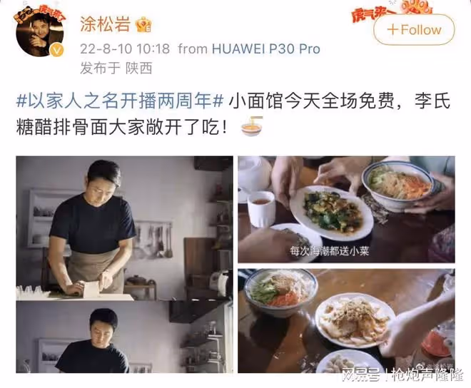 《以家人之名》開播2周年!譚松韻宋威龍張新成集體發博掀回憶殺