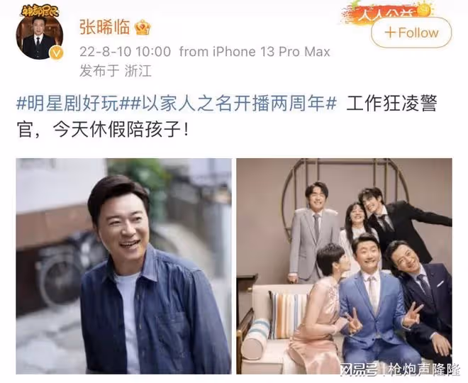 《以家人之名》開播2周年!譚松韻宋威龍張新成集體發博掀回憶殺