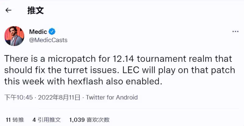 英雄聯盟:LEC和LCS迎來常規賽收官,修復海克斯閃現和防禦塔增傷