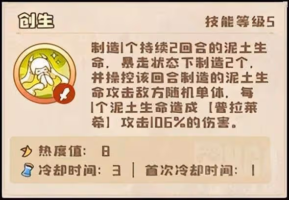 四葉草劇場：限定角色普拉萊希評測——中二病也要絕地求生？