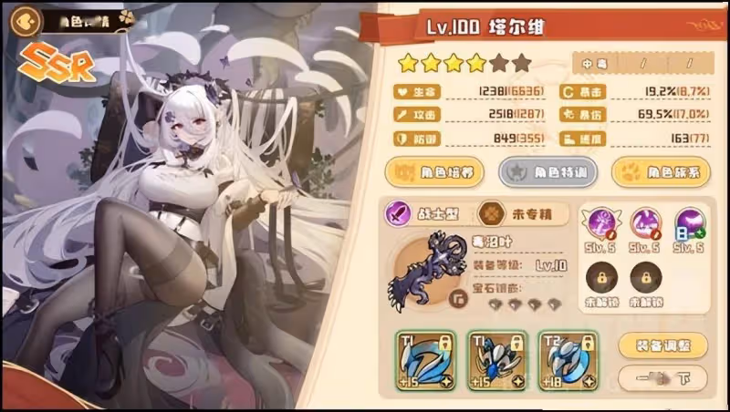 四葉草劇場:塔爾維角色評測——你臉紅個泡泡茶壺啊