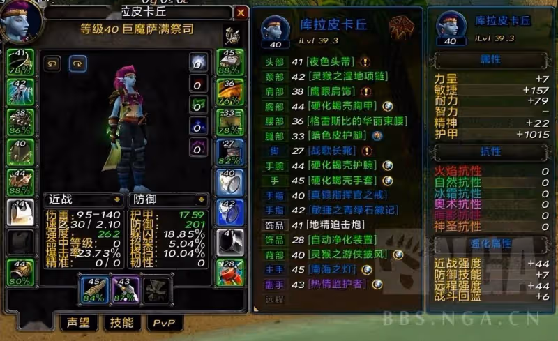 魔獸世界懷舊服:薩滿小號練級心得