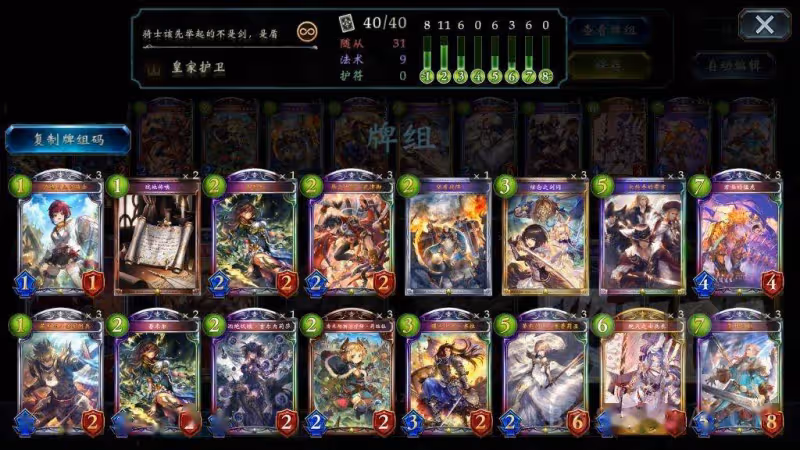 影之詩:騎士該先舉起的不是劍,是盾——無限中速皇心得分享